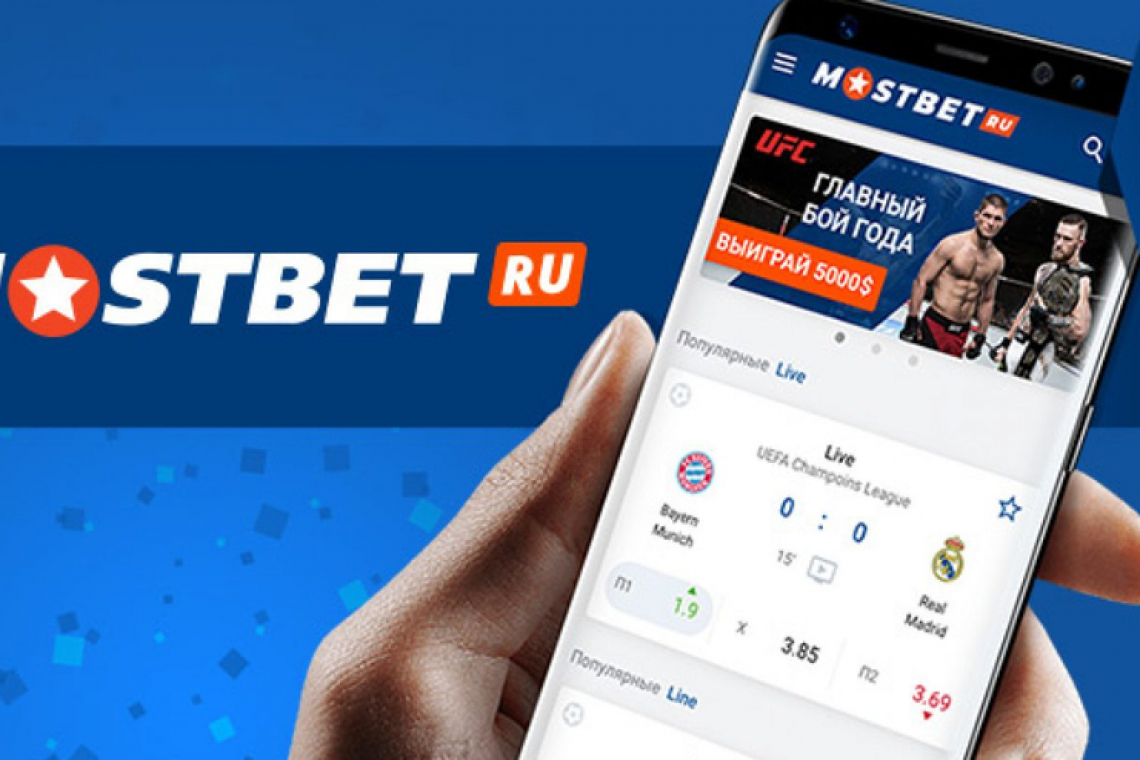 Download the Mostbet APK now and instantly improve your gaming experience.